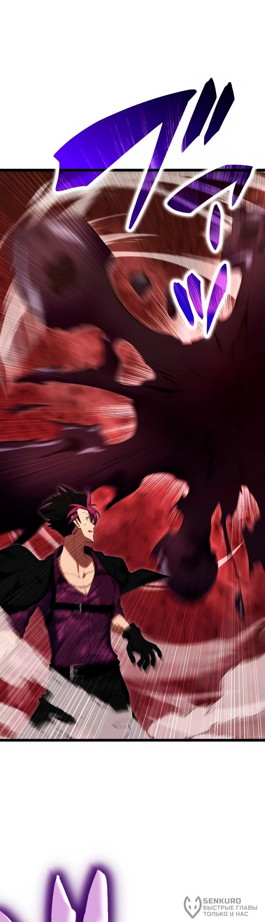 Манга Регрессия тёмного мага - Глава 25 Страница 93