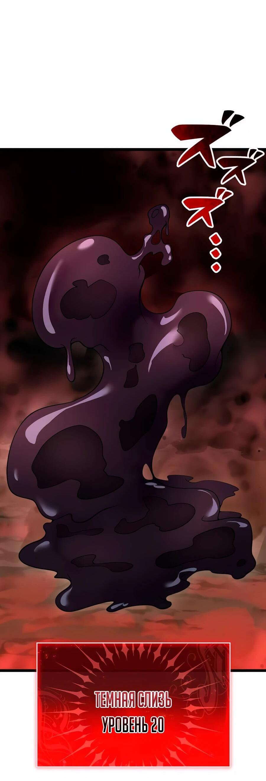 Манга Регрессия тёмного мага - Глава 25 Страница 82