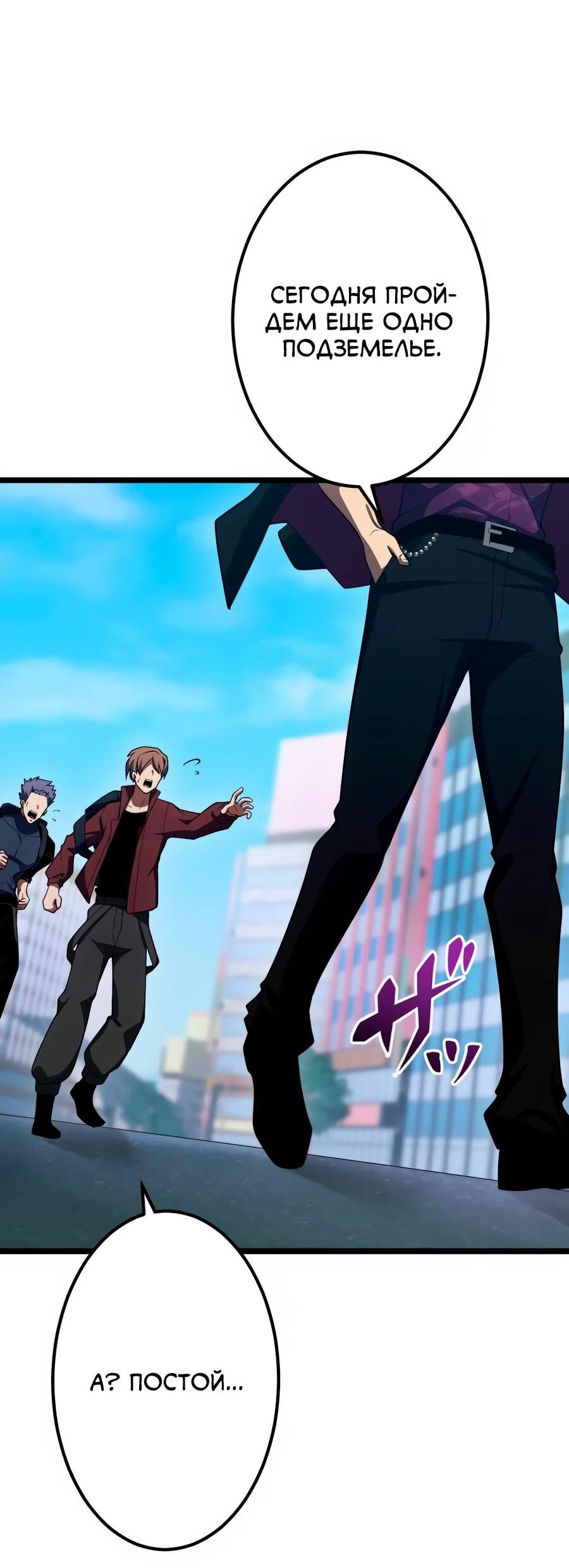 Манга Регрессия тёмного мага - Глава 25 Страница 74