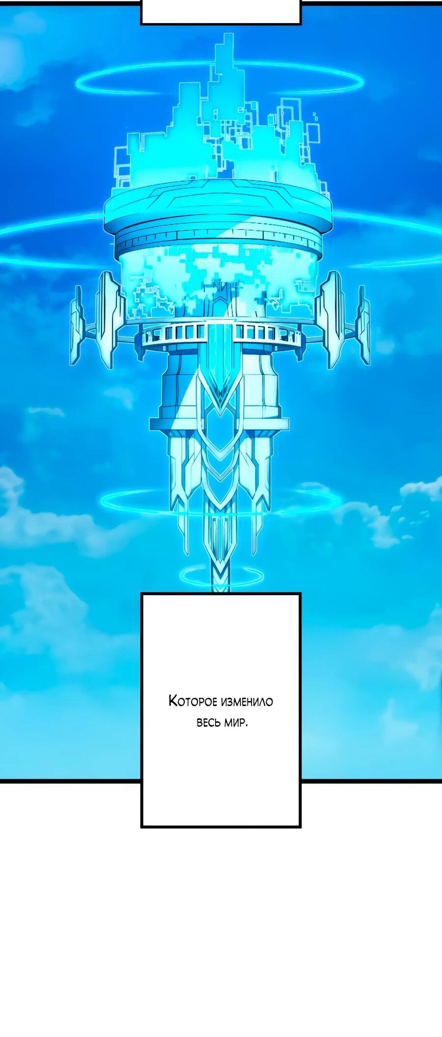 Манга Регрессия тёмного мага - Глава 25 Страница 2