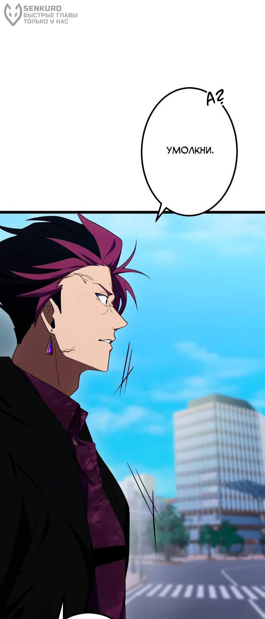 Манга Регрессия тёмного мага - Глава 25 Страница 43