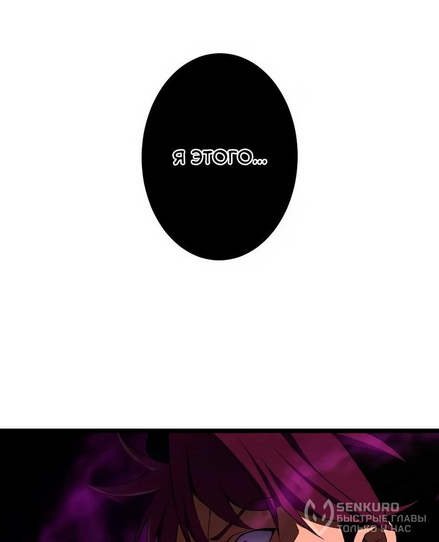 Манга Регрессия тёмного мага - Глава 25 Страница 76