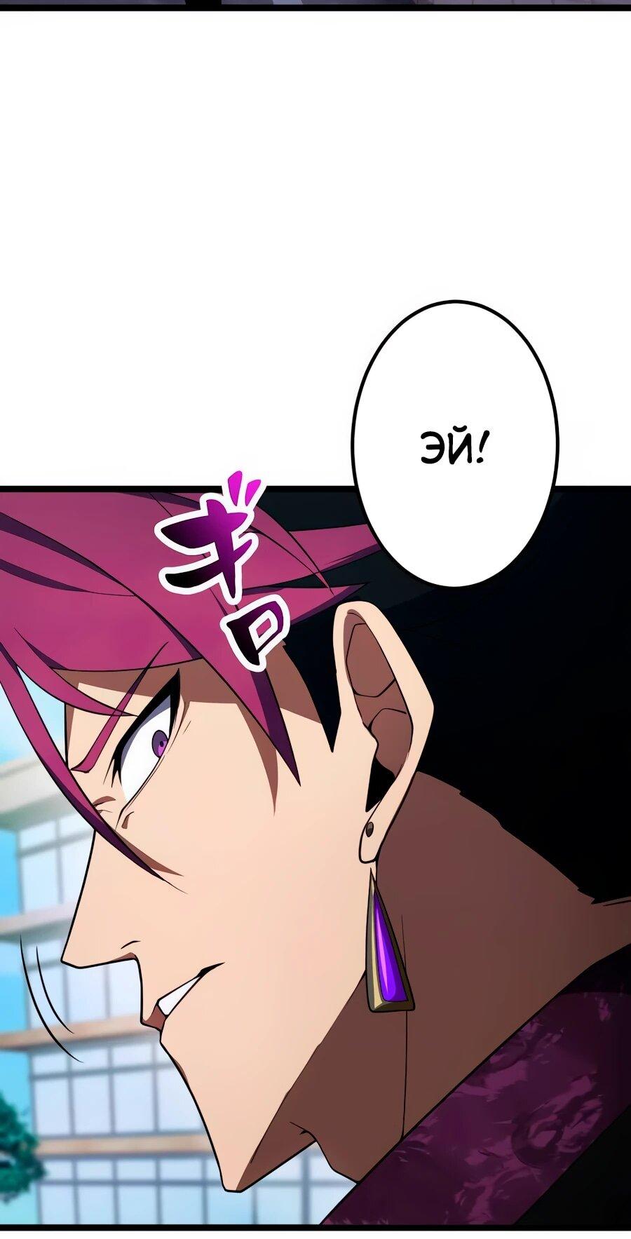 Манга Регрессия тёмного мага - Глава 25 Страница 39