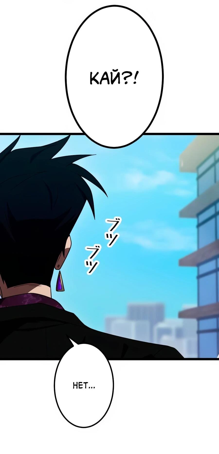 Манга Регрессия тёмного мага - Глава 25 Страница 75