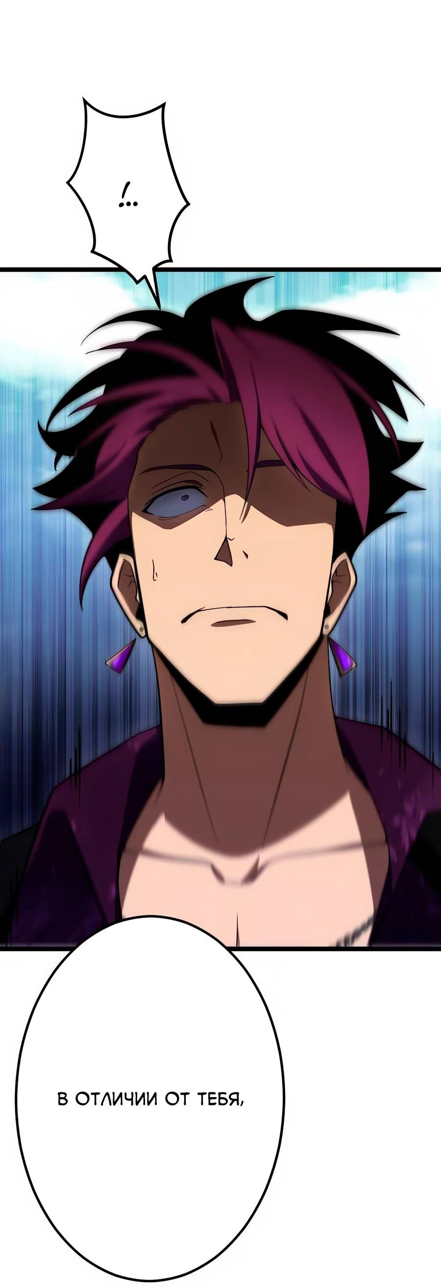 Манга Регрессия тёмного мага - Глава 25 Страница 50