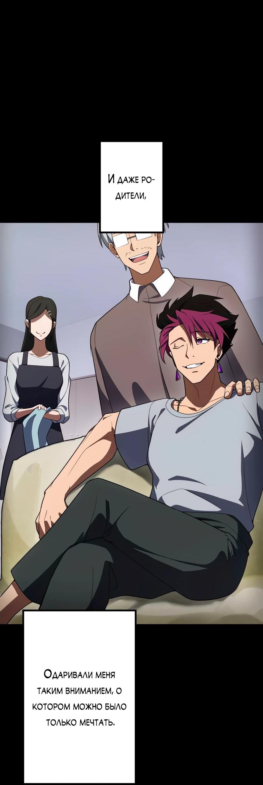 Манга Регрессия тёмного мага - Глава 25 Страница 18