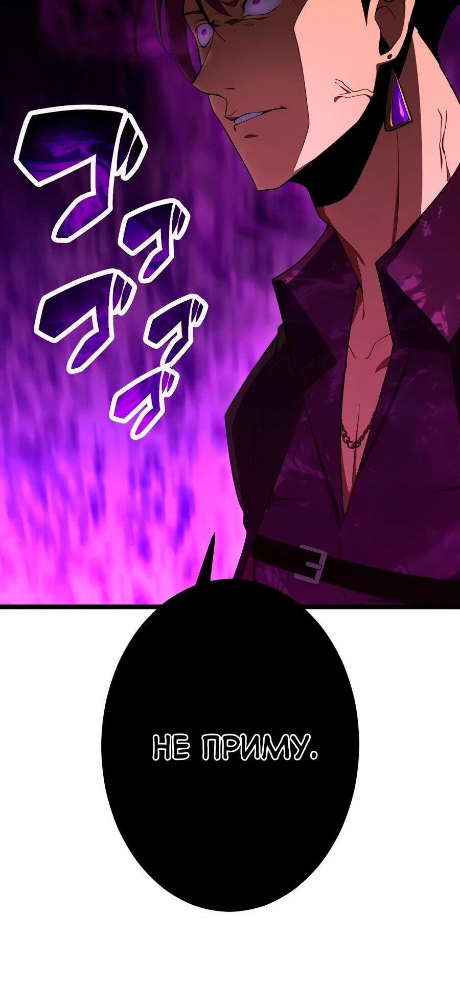 Манга Регрессия тёмного мага - Глава 25 Страница 77