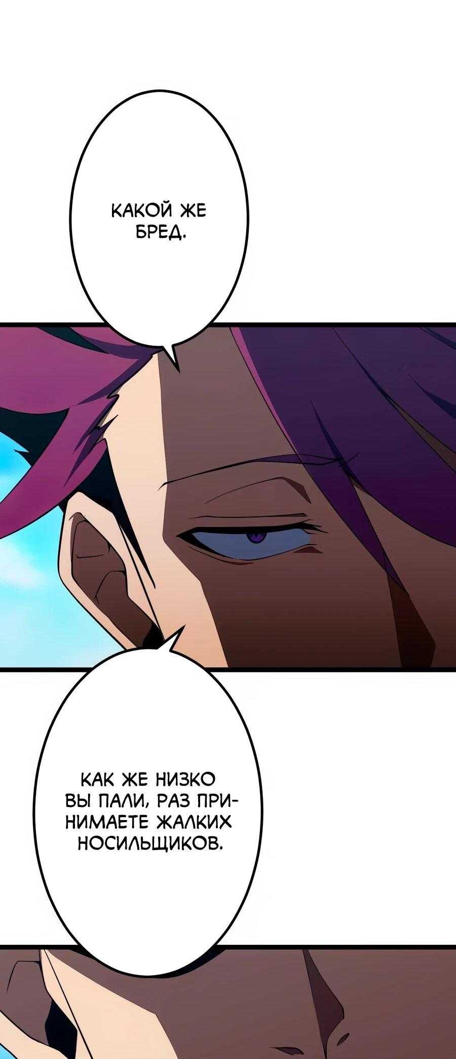 Манга Регрессия тёмного мага - Глава 25 Страница 47