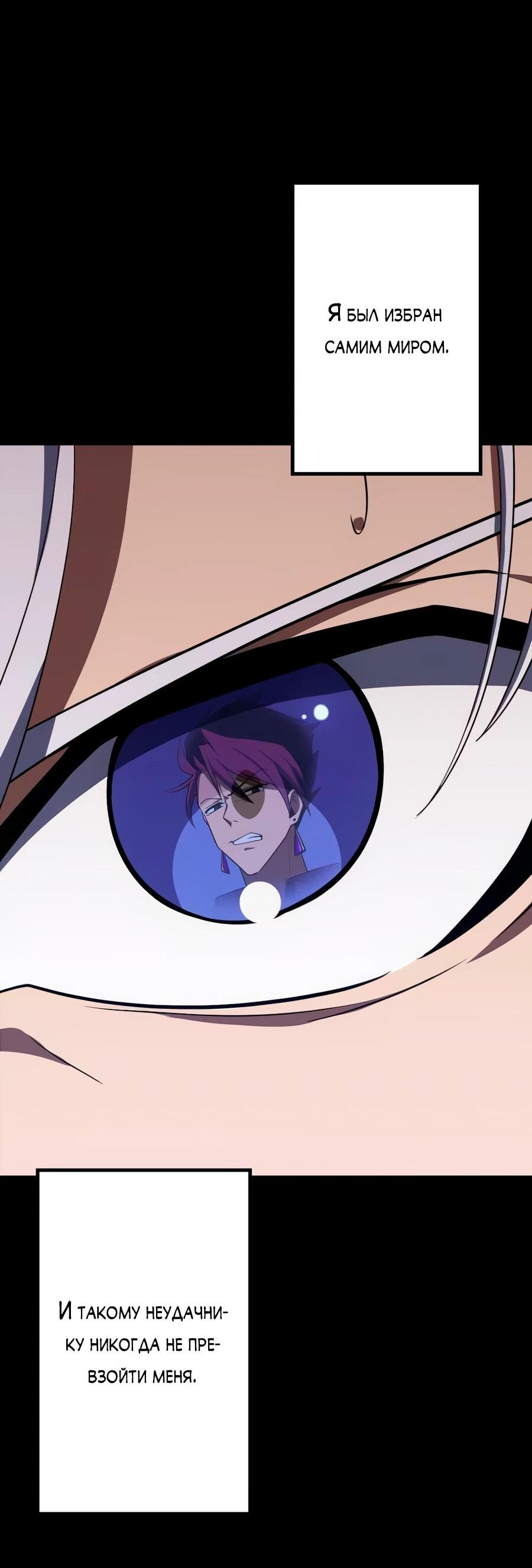 Манга Регрессия тёмного мага - Глава 25 Страница 27