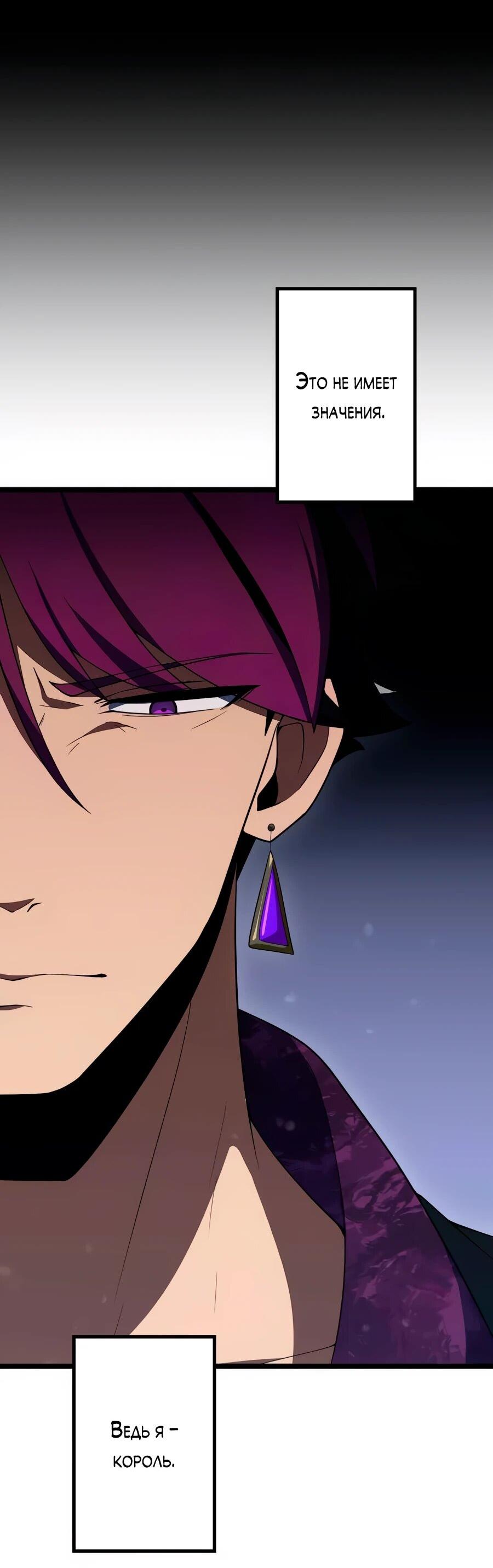 Манга Регрессия тёмного мага - Глава 25 Страница 37