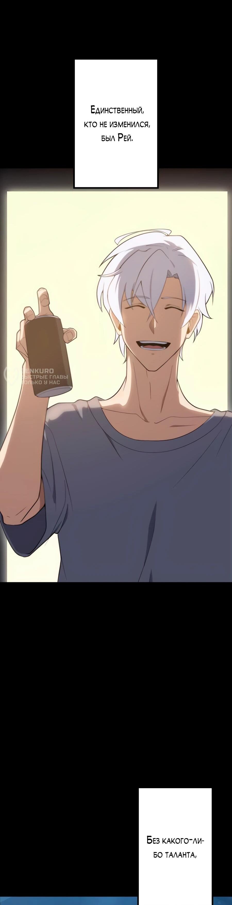 Манга Регрессия тёмного мага - Глава 25 Страница 23