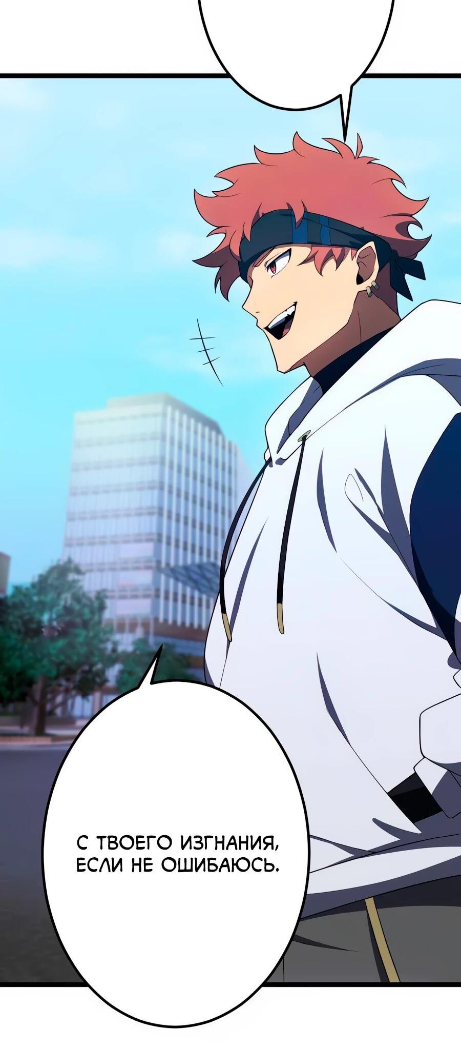 Манга Регрессия тёмного мага - Глава 25 Страница 42