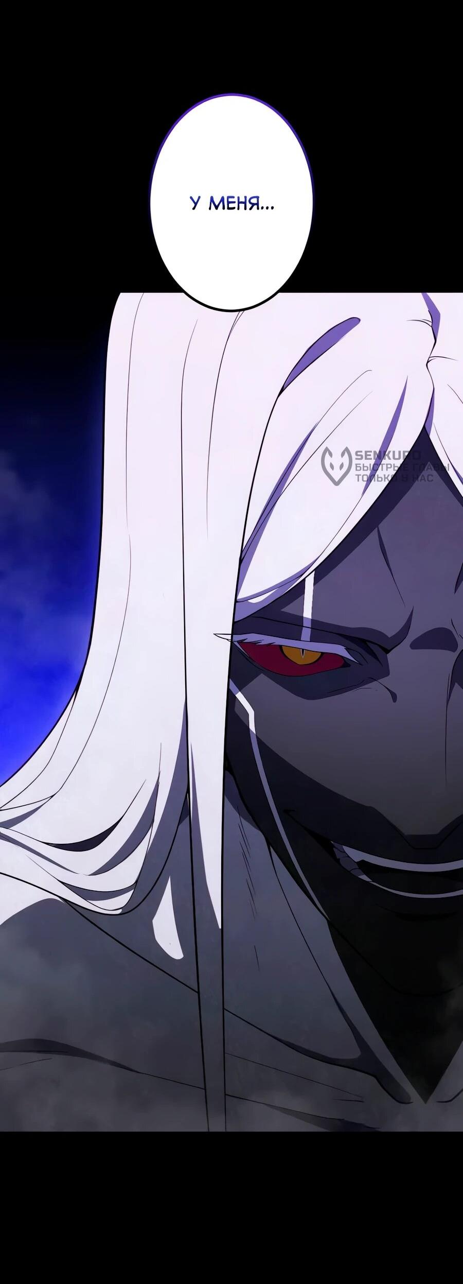 Манга Регрессия тёмного мага - Глава 25 Страница 102