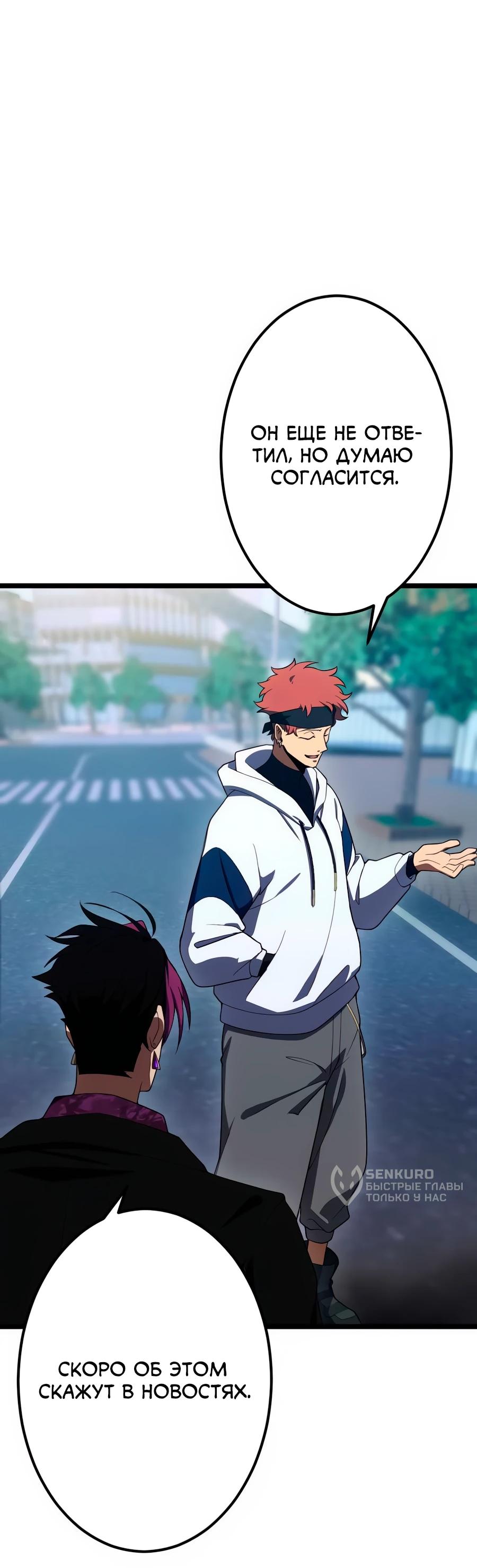 Манга Регрессия тёмного мага - Глава 25 Страница 61