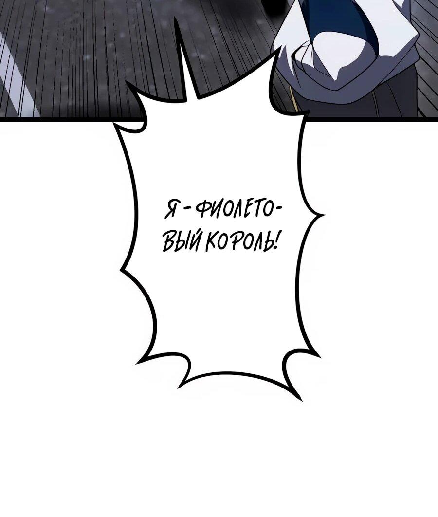 Манга Регрессия тёмного мага - Глава 25 Страница 53