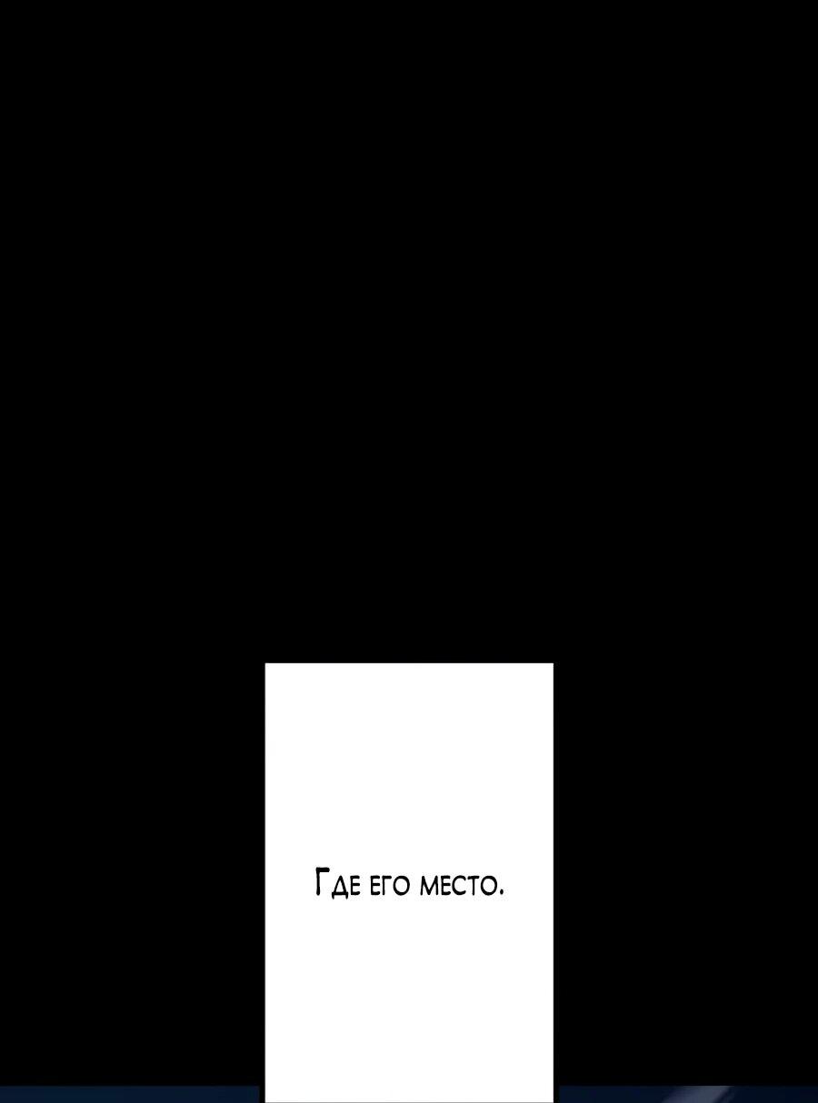 Манга Регрессия тёмного мага - Глава 25 Страница 29