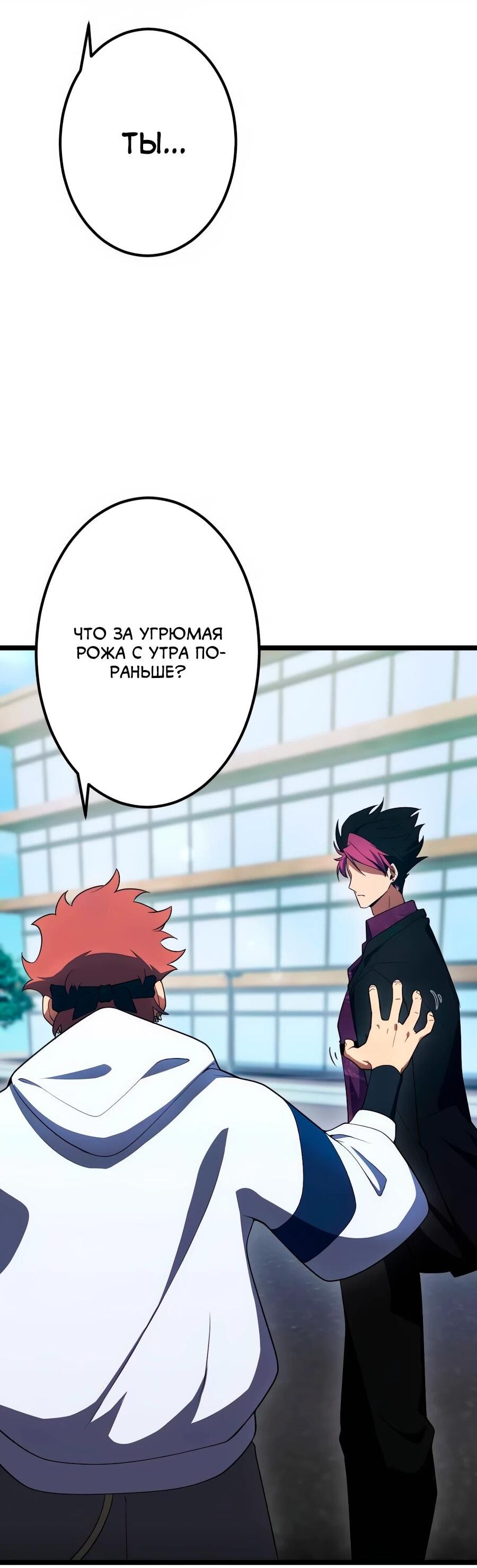 Манга Регрессия тёмного мага - Глава 25 Страница 40