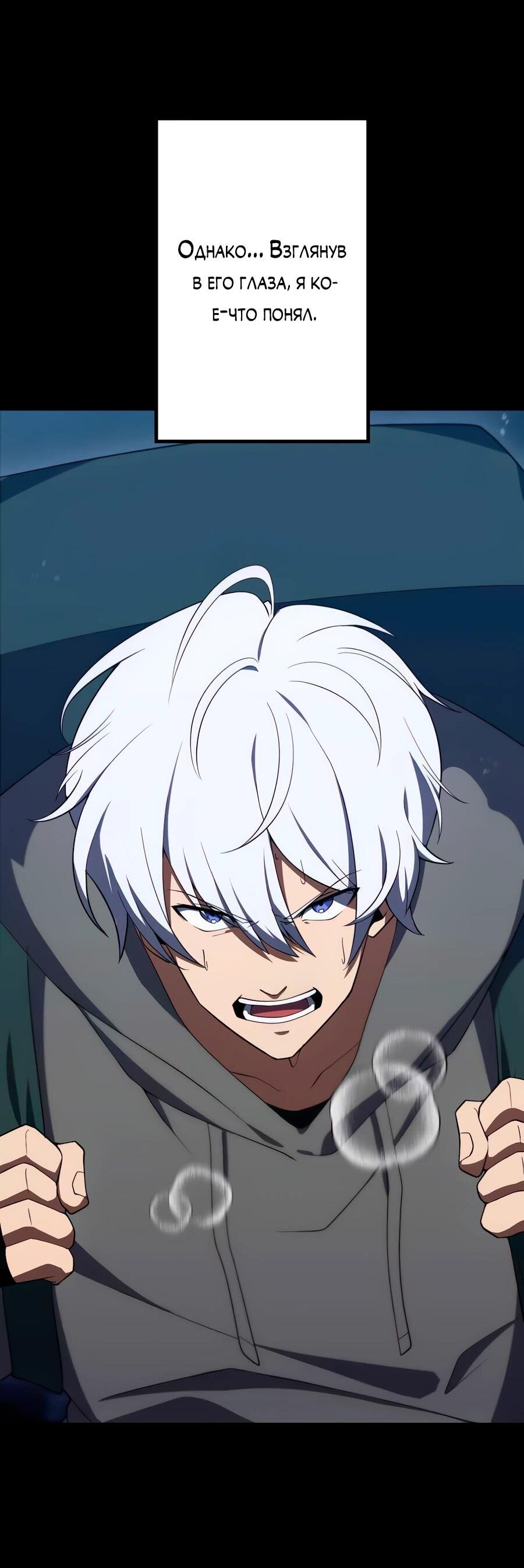 Манга Регрессия тёмного мага - Глава 25 Страница 25