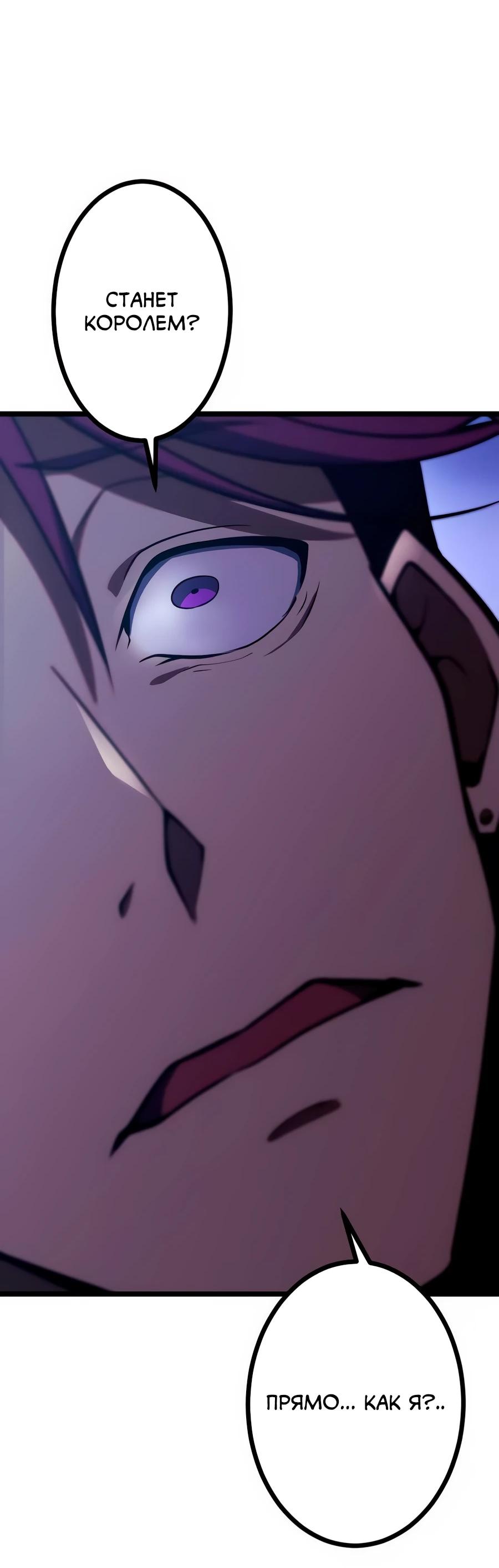 Манга Регрессия тёмного мага - Глава 25 Страница 60