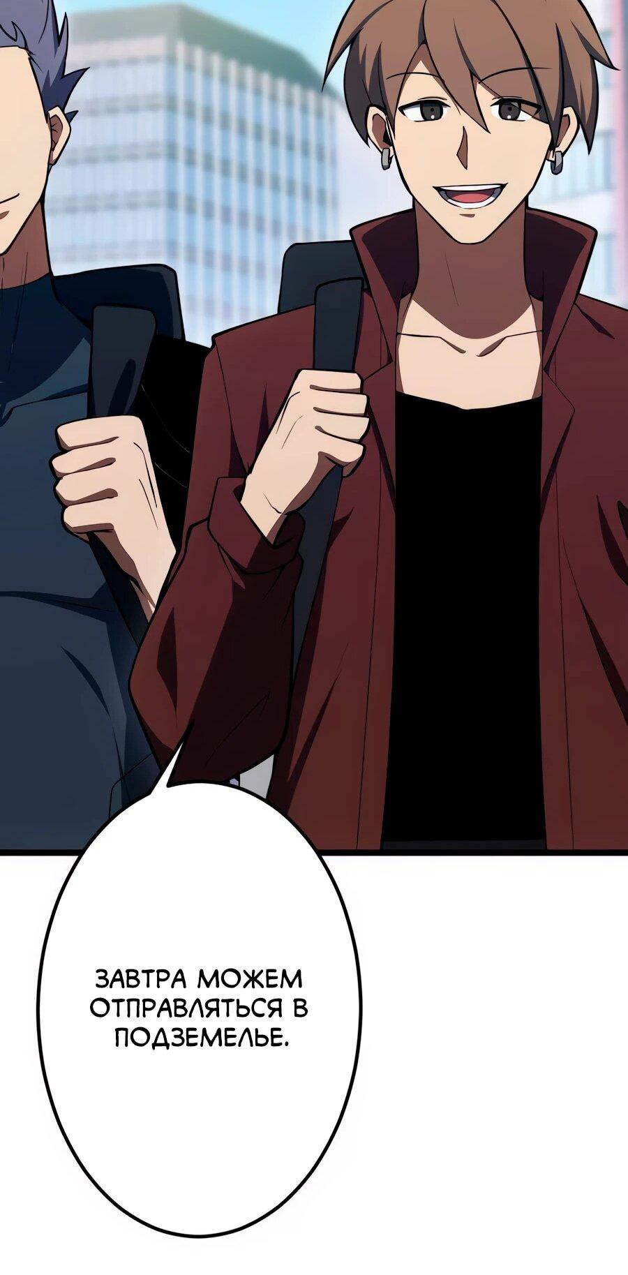 Манга Регрессия тёмного мага - Глава 25 Страница 72