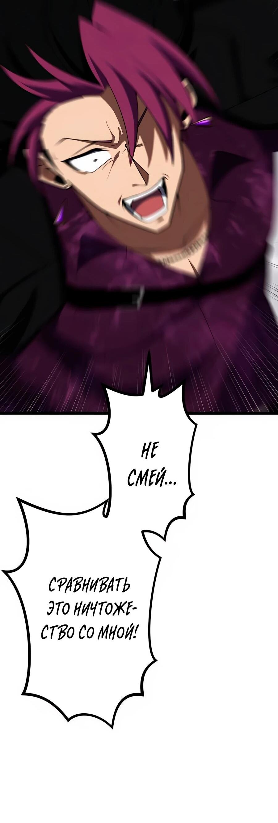 Манга Регрессия тёмного мага - Глава 25 Страница 55