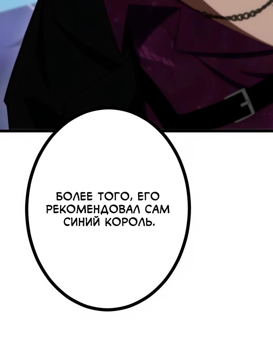 Манга Регрессия тёмного мага - Глава 25 Страница 58