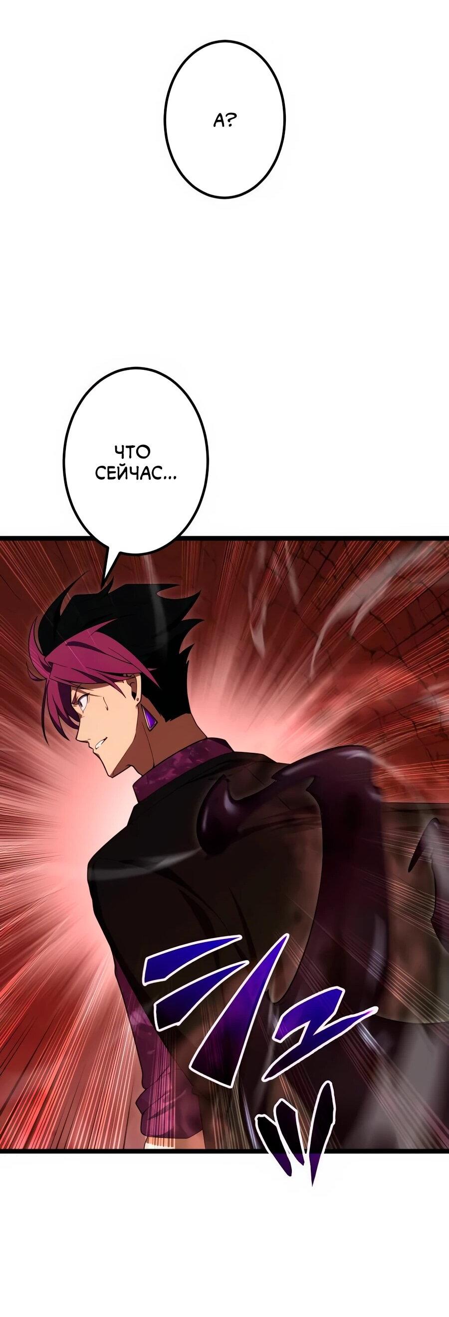 Манга Регрессия тёмного мага - Глава 25 Страница 92