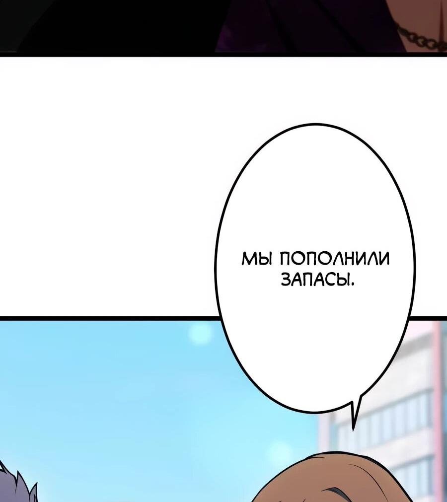 Манга Регрессия тёмного мага - Глава 25 Страница 71