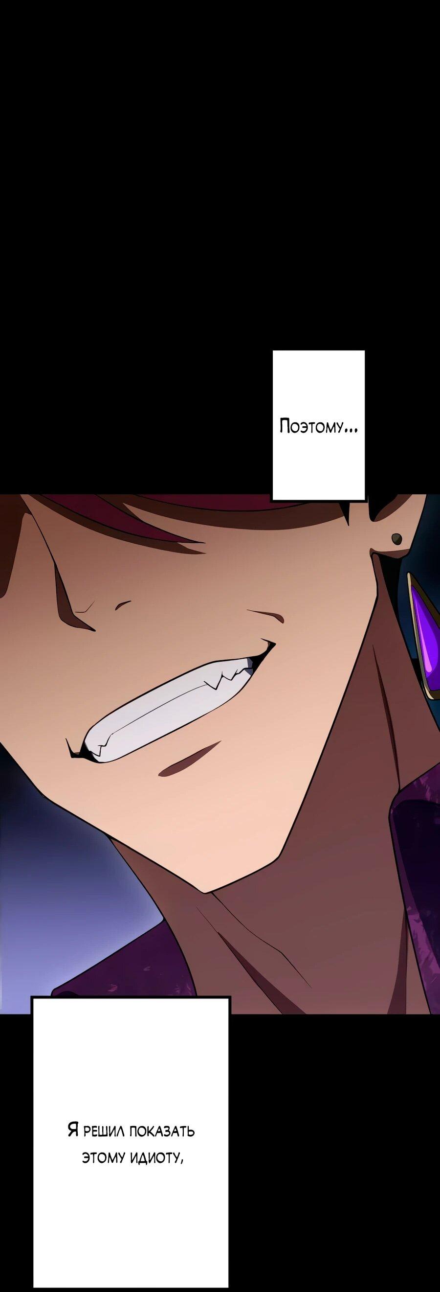 Манга Регрессия тёмного мага - Глава 25 Страница 28