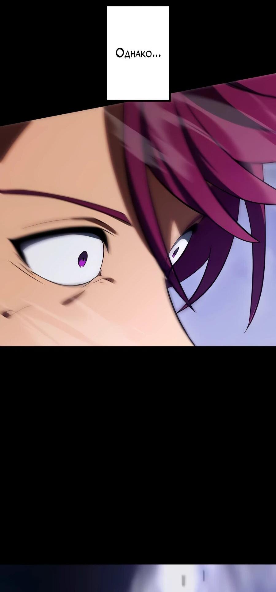 Манга Регрессия тёмного мага - Глава 25 Страница 33