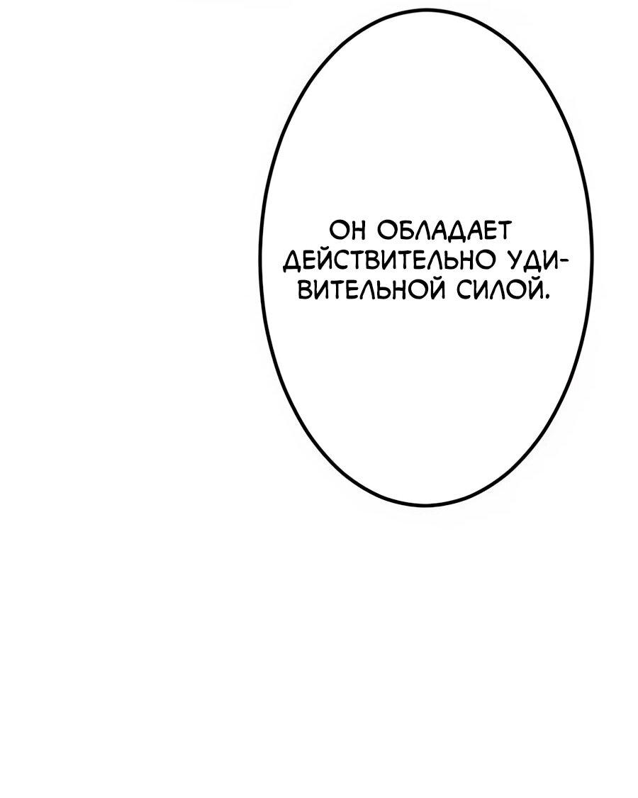 Манга Регрессия тёмного мага - Глава 25 Страница 51