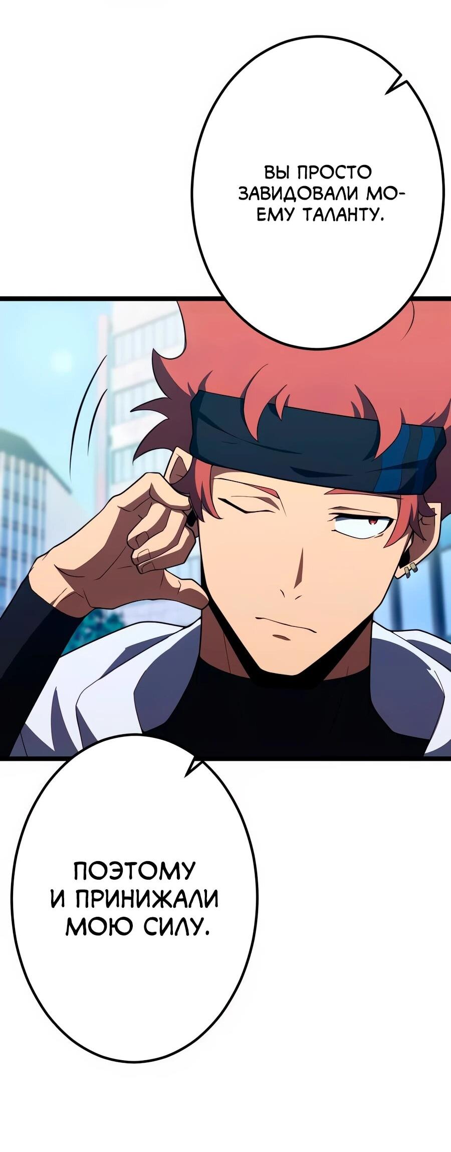 Манга Регрессия тёмного мага - Глава 25 Страница 45