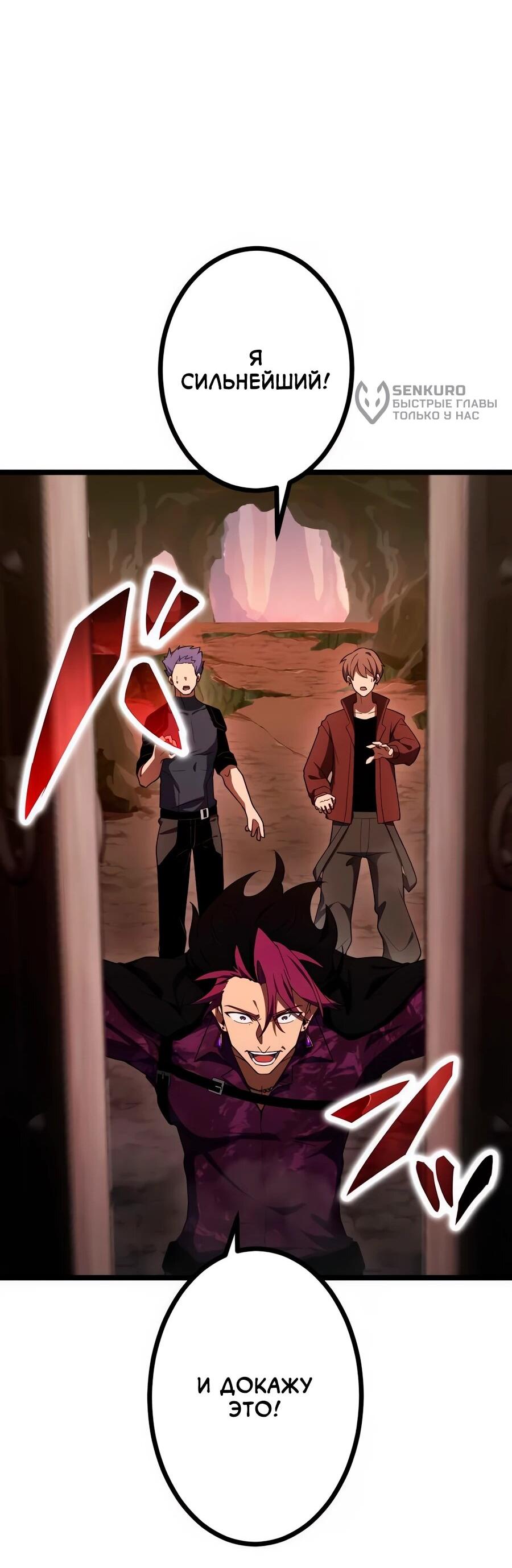 Манга Регрессия тёмного мага - Глава 25 Страница 80