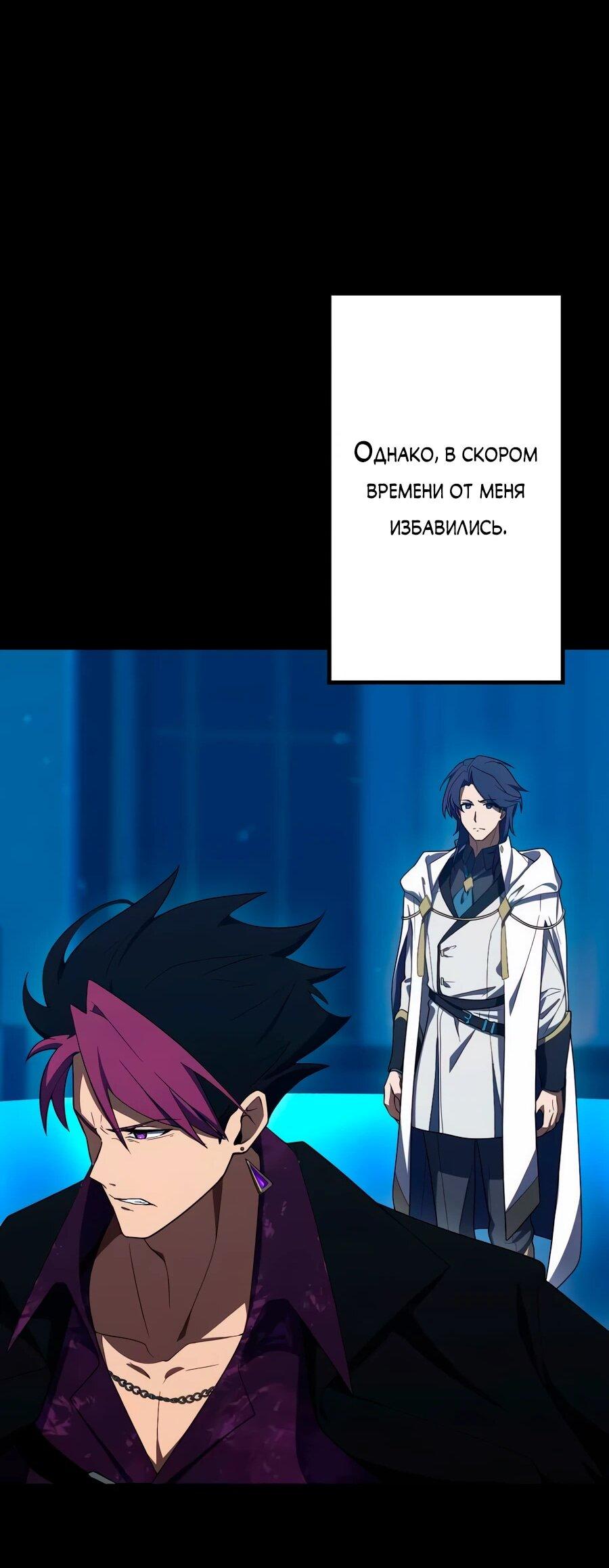 Манга Регрессия тёмного мага - Глава 25 Страница 20