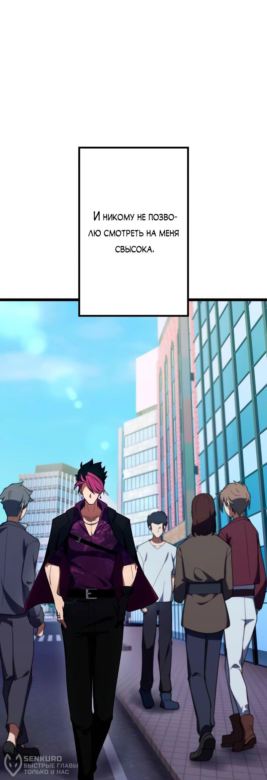 Манга Регрессия тёмного мага - Глава 25 Страница 38