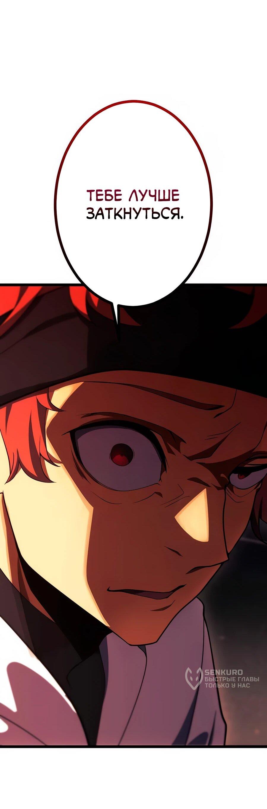 Манга Регрессия тёмного мага - Глава 25 Страница 49