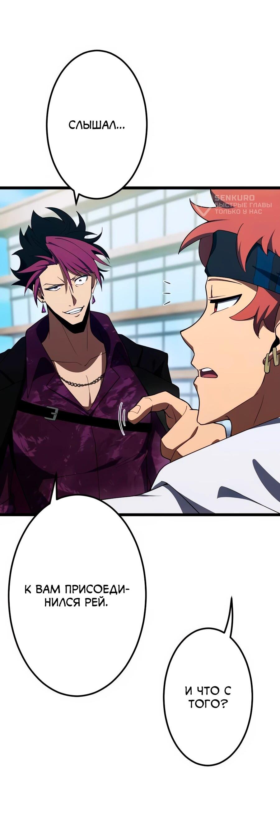 Манга Регрессия тёмного мага - Глава 25 Страница 46