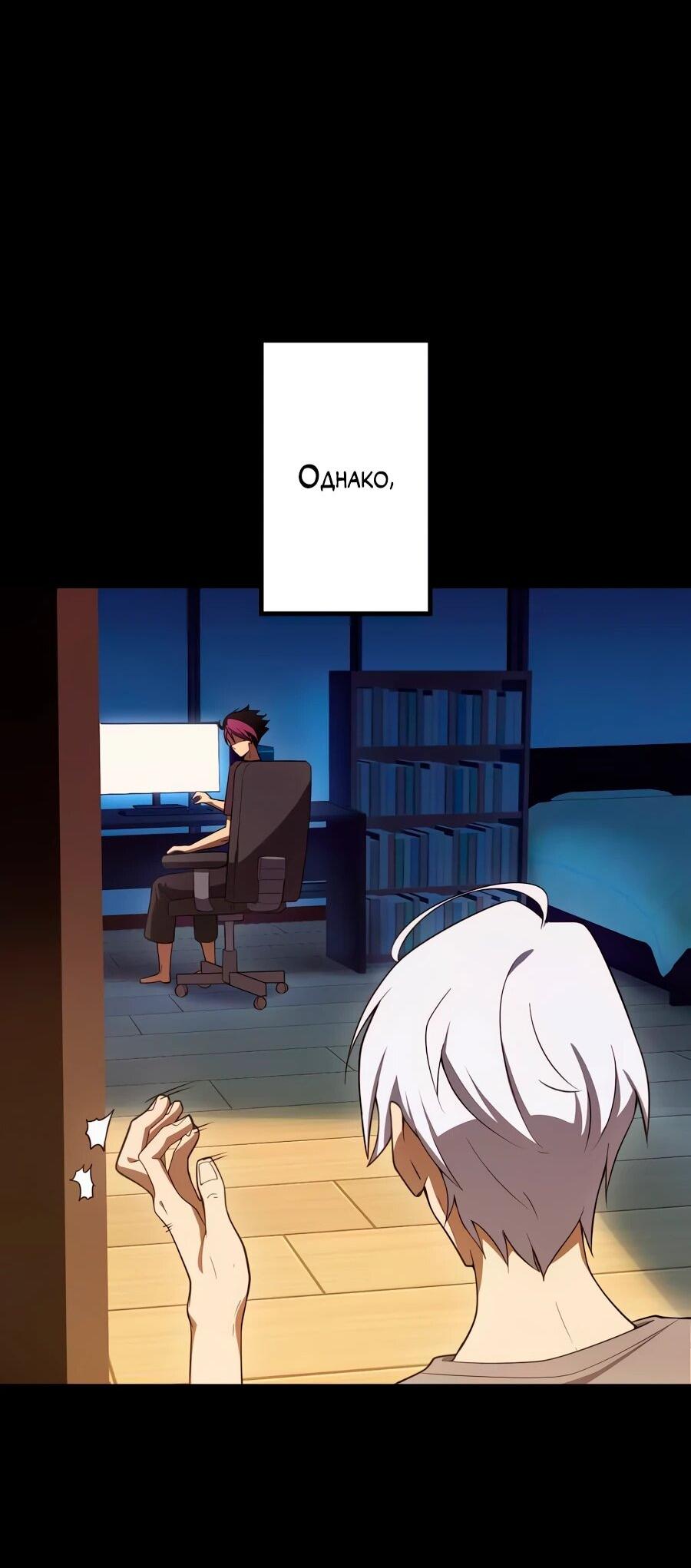 Манга Регрессия тёмного мага - Глава 25 Страница 22