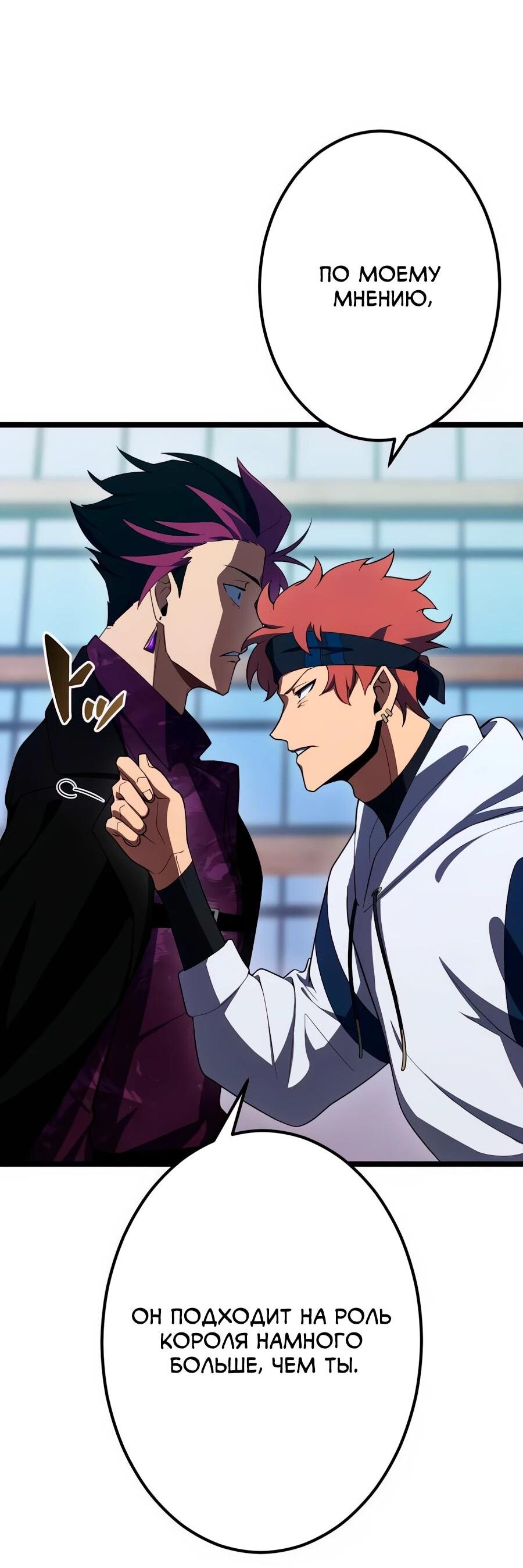 Манга Регрессия тёмного мага - Глава 25 Страница 64