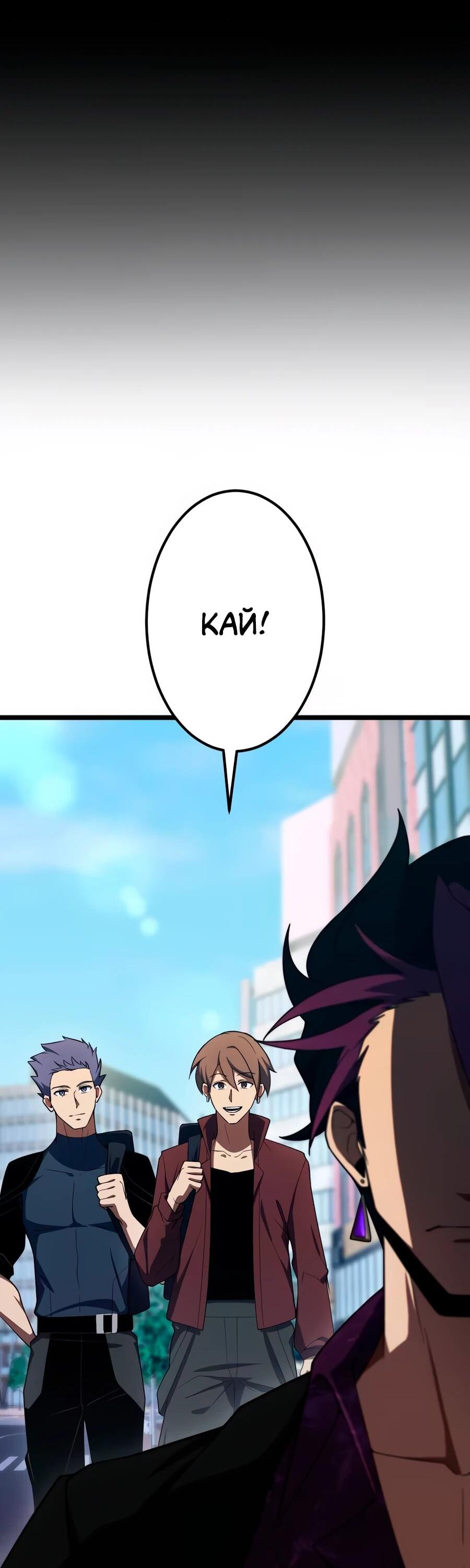 Манга Регрессия тёмного мага - Глава 25 Страница 70