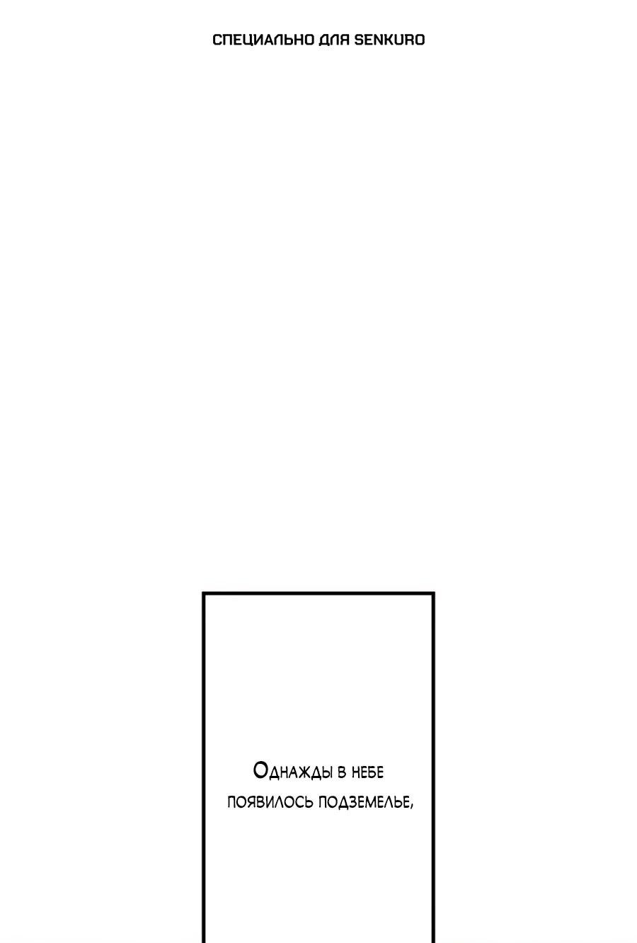 Манга Регрессия тёмного мага - Глава 25 Страница 1