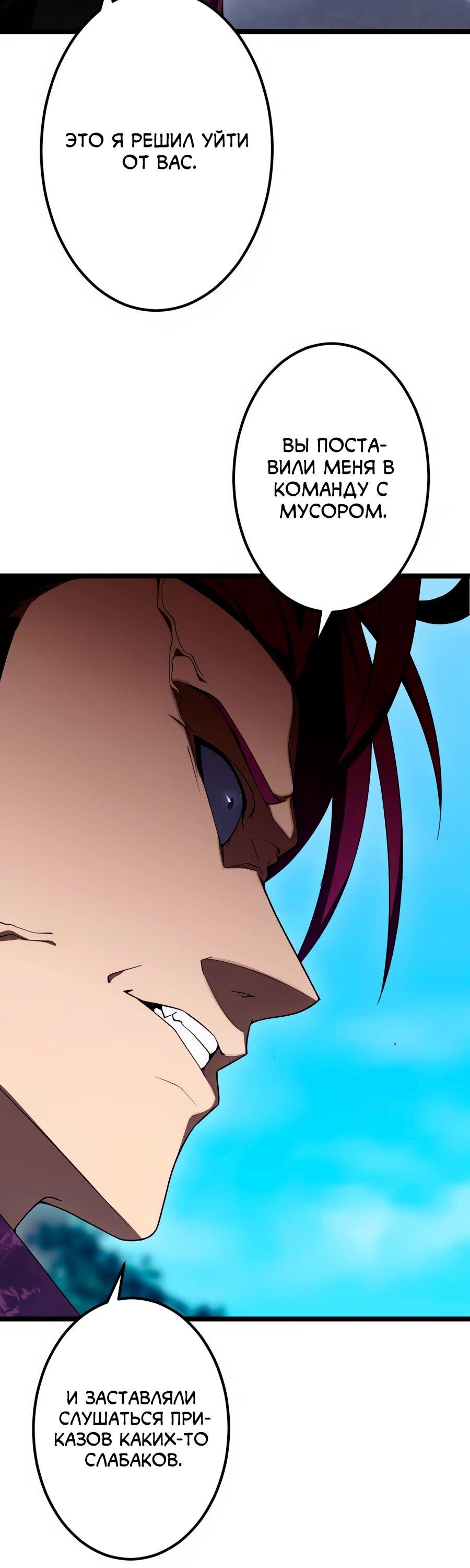 Манга Регрессия тёмного мага - Глава 25 Страница 44