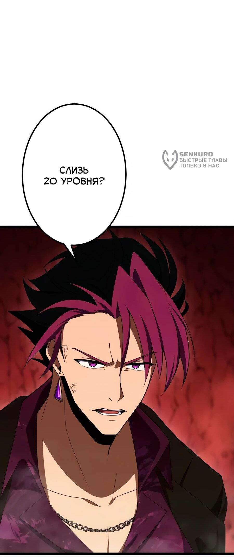 Манга Регрессия тёмного мага - Глава 25 Страница 83