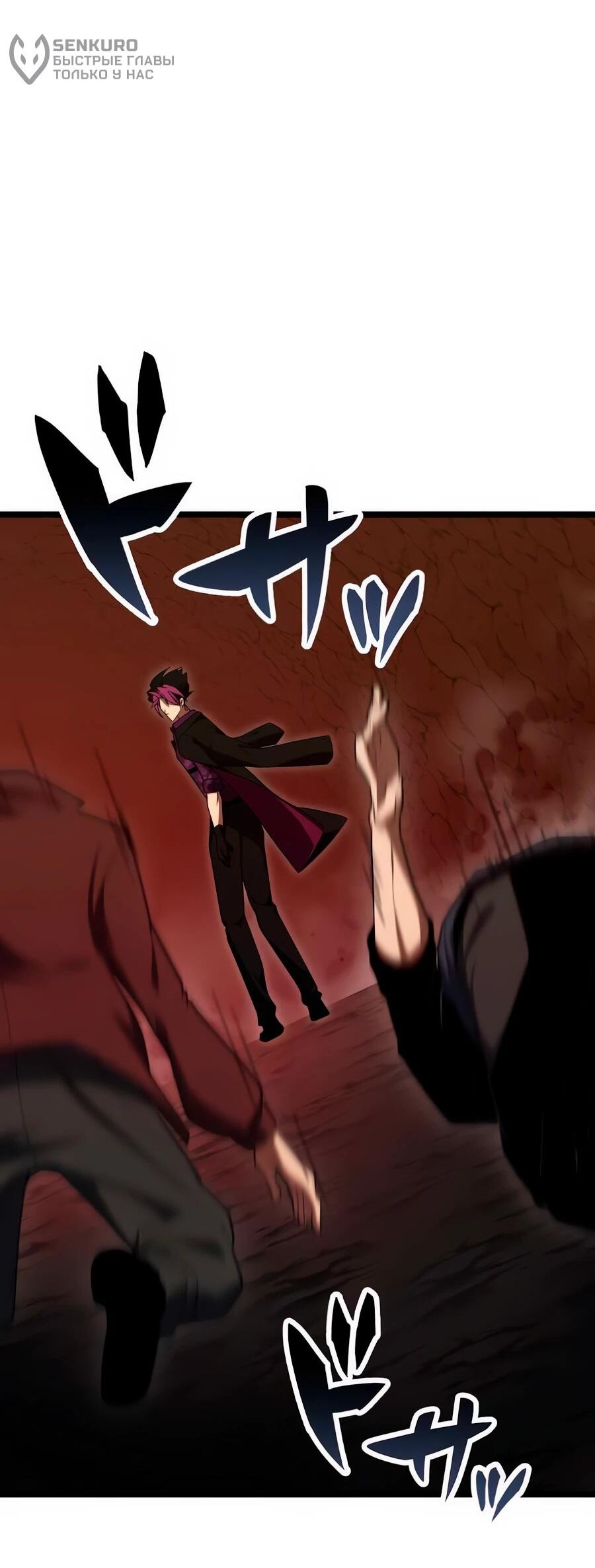 Манга Регрессия тёмного мага - Глава 25 Страница 91