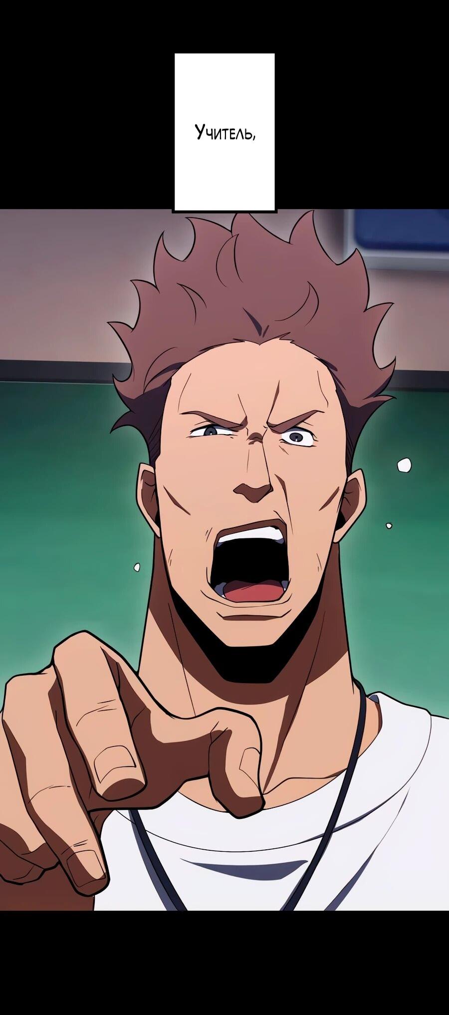 Манга Регрессия тёмного мага - Глава 25 Страница 12