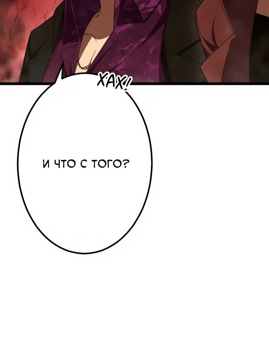 Манга Регрессия тёмного мага - Глава 25 Страница 85