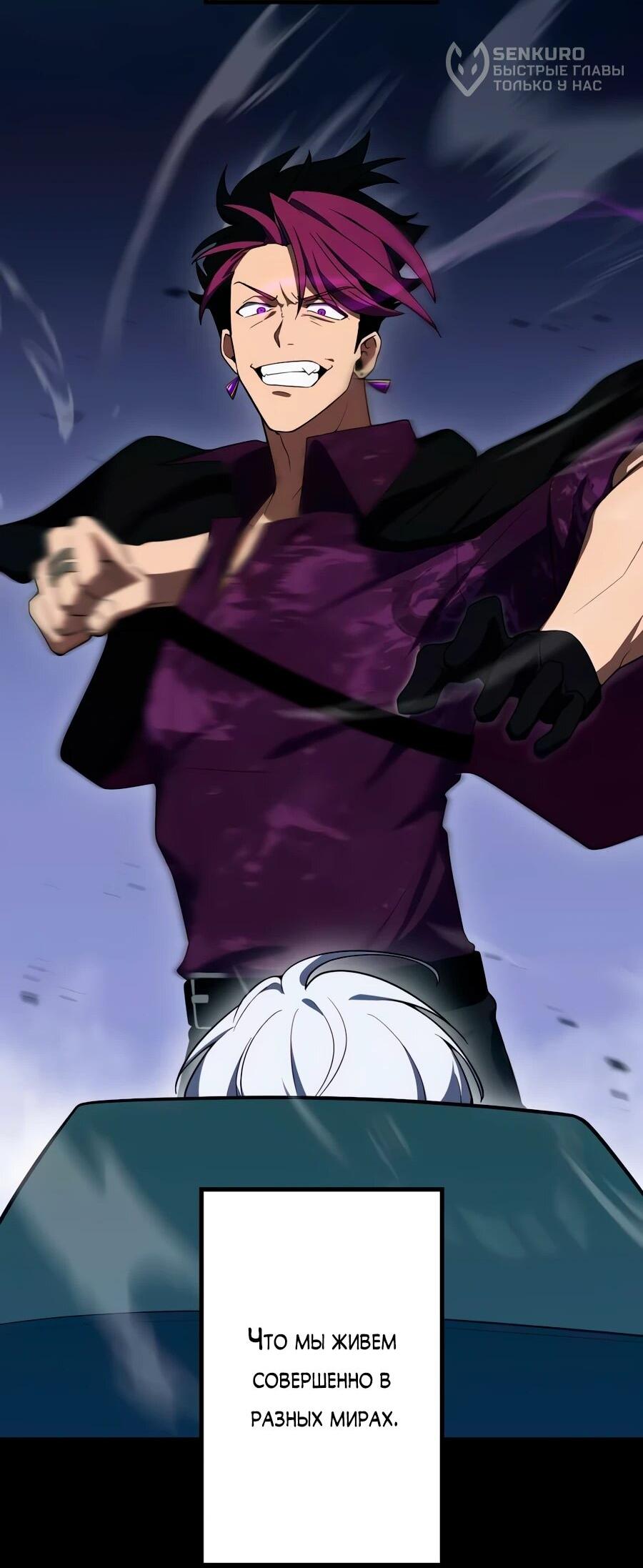 Манга Регрессия тёмного мага - Глава 25 Страница 30