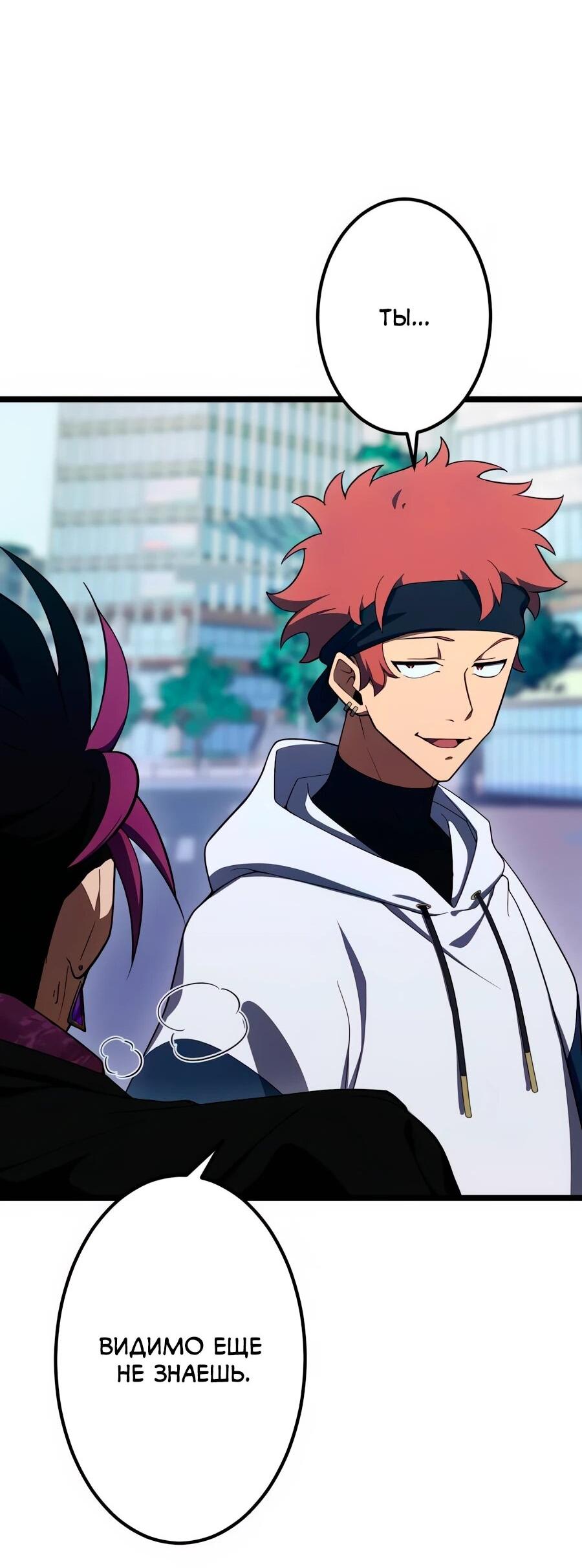 Манга Регрессия тёмного мага - Глава 25 Страница 56