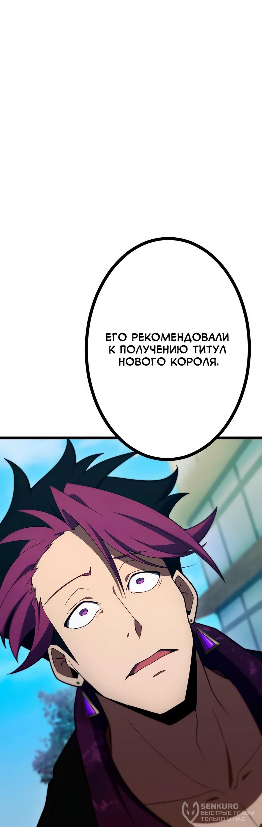 Манга Регрессия тёмного мага - Глава 25 Страница 57