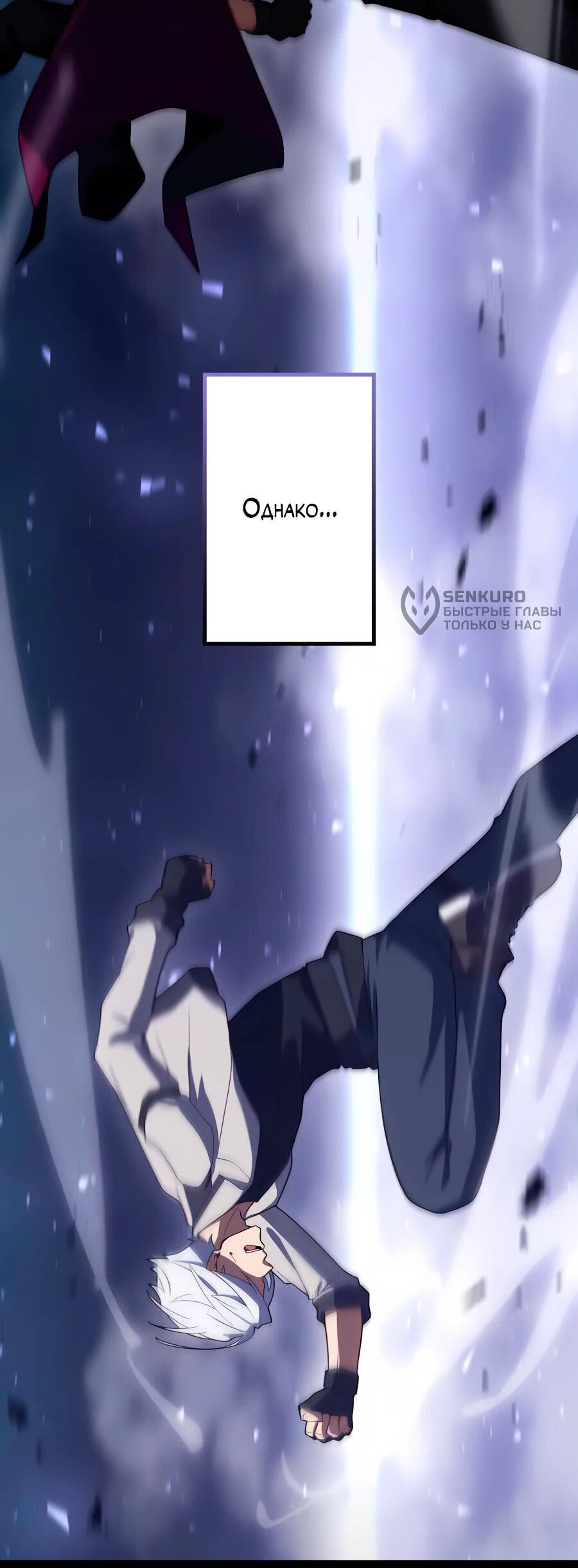 Манга Регрессия тёмного мага - Глава 25 Страница 35